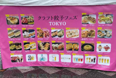 GYOZA